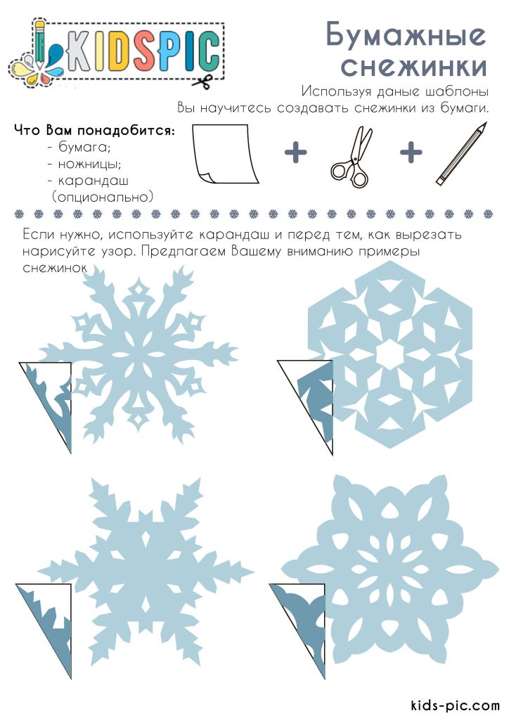 Схемы красивых снежинок из бумаги