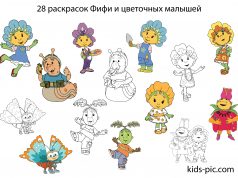 Fifi and the Flowertots Coloring Pages Фифи И Цветочные Малыши