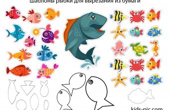 Шаблон Рибки Для Вирізання З Паперу шаблон рыбки для вырезания из бумаги распечатать