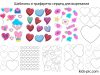Шаблон Сердца Для Вырезания Из Бумаги Распечатать шаблон сердечка для вырезания из бумаги разных размеров