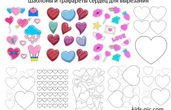 Heart Pattern For Paper Cut Out шаблон сердечка для вырезания из бумаги разных размеров