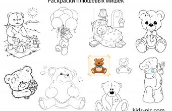 Teddy Bear Coloring Pages Плюшевый мишка скачать раскраску