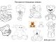 Teddy Bear Coloring Pages Плюшевый мишка скачать раскраску