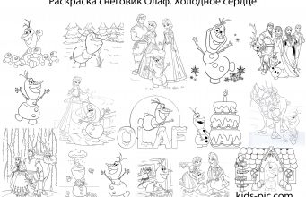 Розмальовка Сніговик Олаф. Холодне серце