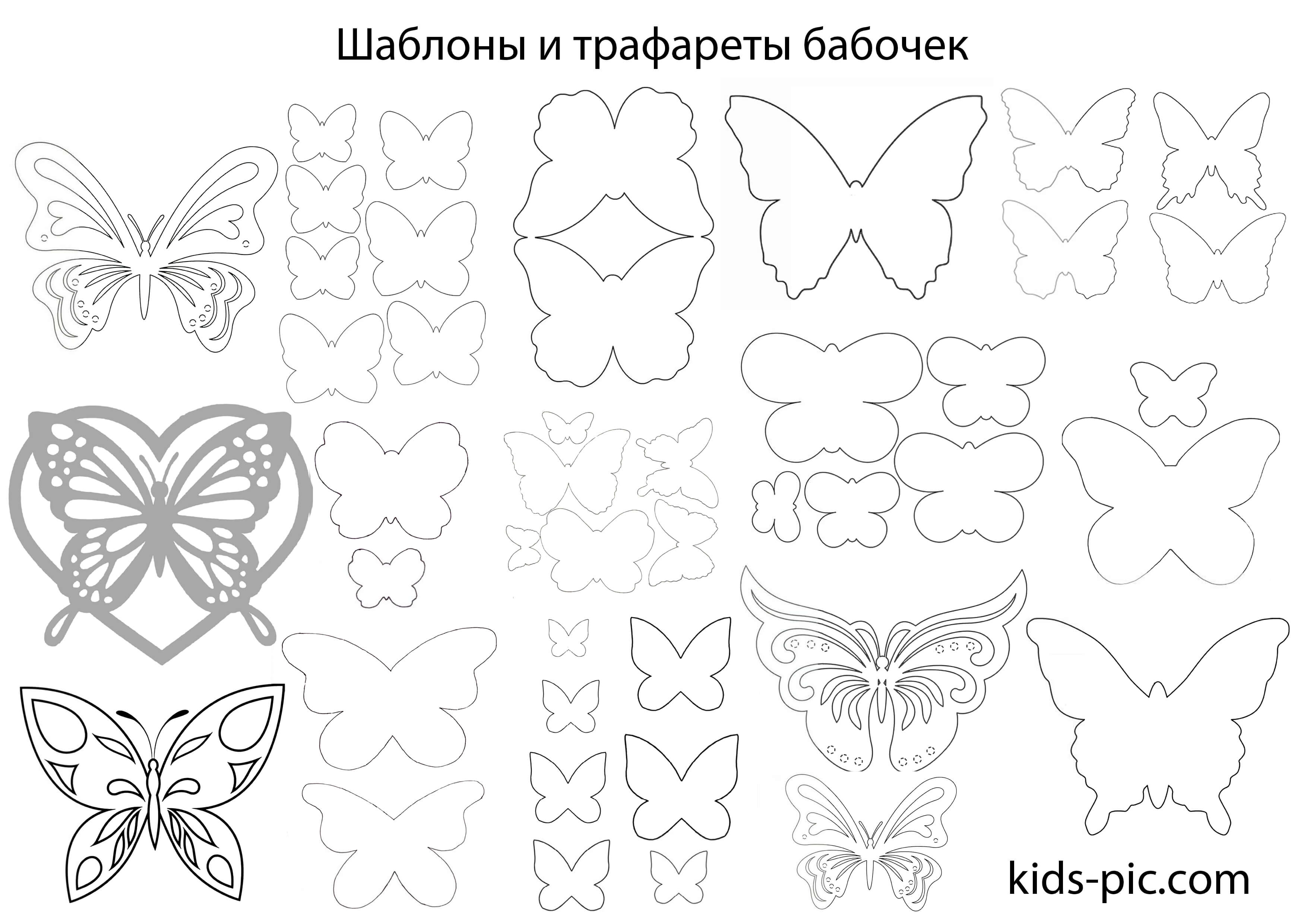 Бабочка киригами
