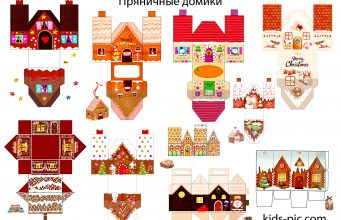 Пряничные Домики Пряничные Домики. Шаблоны для Вырезания. Скачать и распечатать.