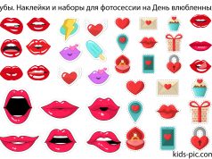 Губы Шаблон Наборов для Фотосессии