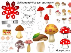 Шаблони Грибів для Вирізання з Паперу шаблоны грибы для вырезания из бумаги